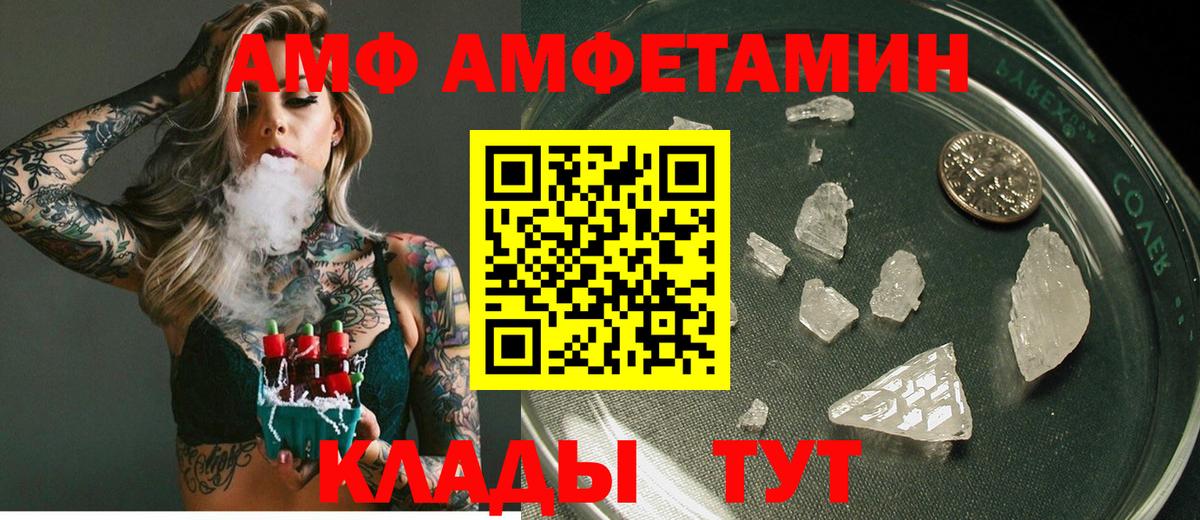 Амфетамин 97%  Вход с VPN  гидра сайт  Кашира  АМФЕТАМИН 