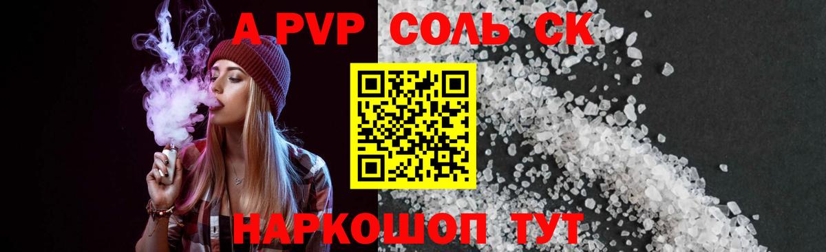 Alpha-PVP СК КРИС Кашира