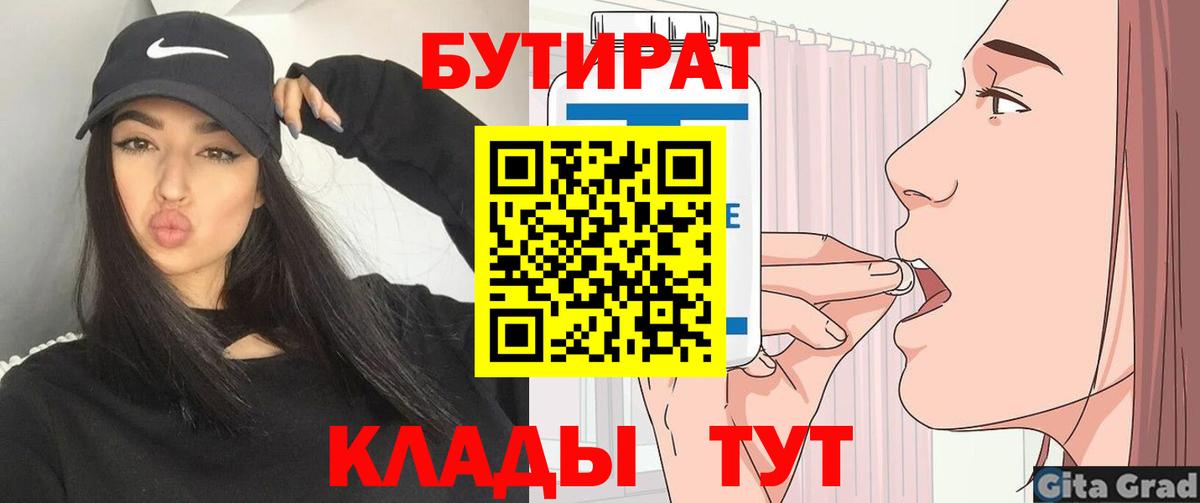 Кашира  Бутират жидкий экстази  Бутират  Вход с VPN 