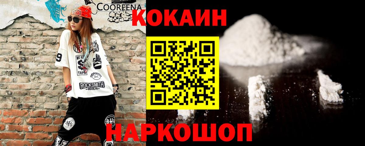 Кокаин Fish Scale Кашира