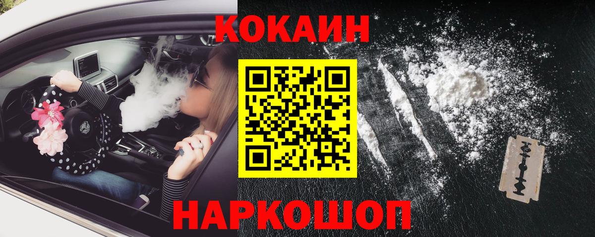Кокаин 97%  Вход с VPN  Кашира  COCAIN FishScale 