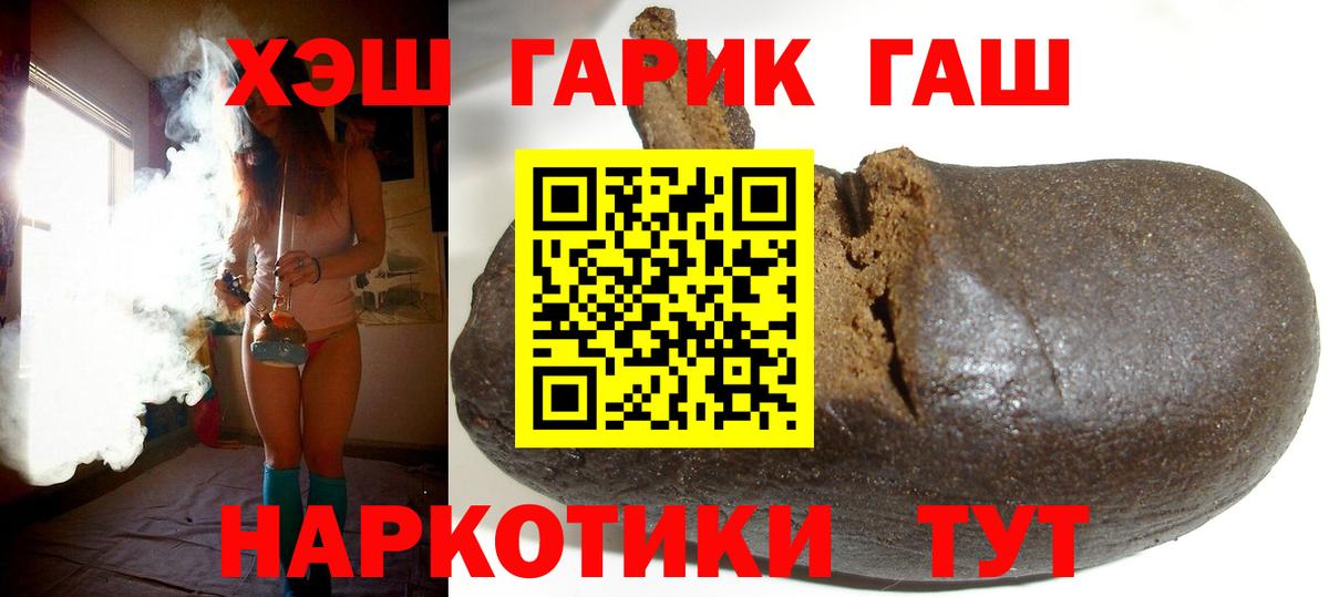 ГАШИШ Cannabis Кашира