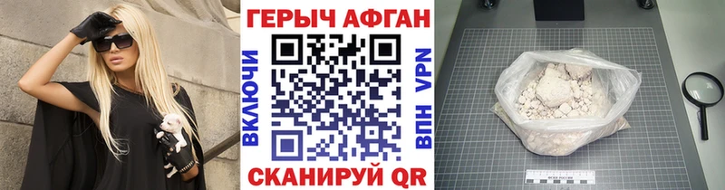 ГЕРОИН хмурый  Кашира 