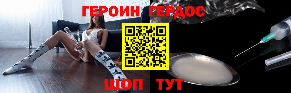 ГЕРОИН гречка Кашира