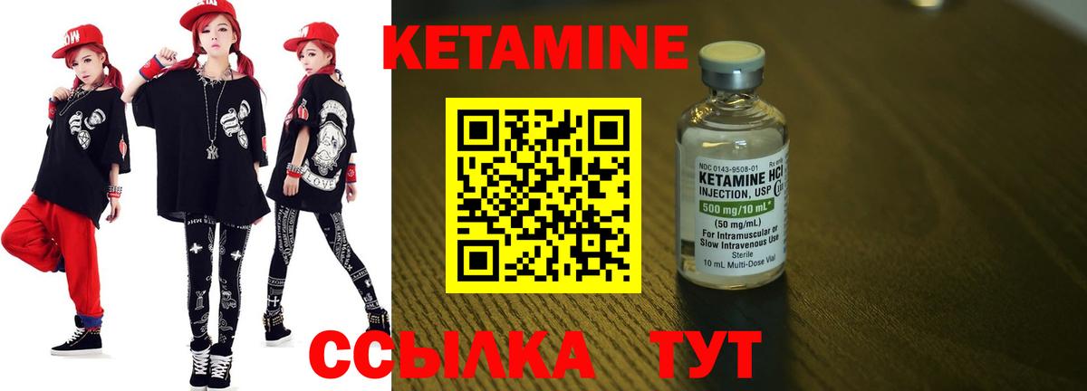 Кетамин VHQ Кашира