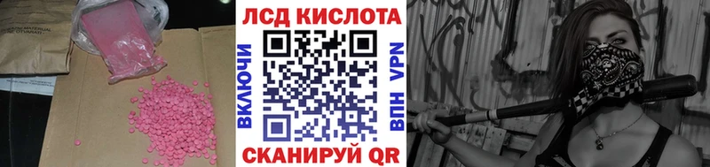 ЛСД экстази кислота  Кашира 