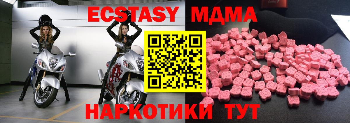 Кашира  МДМА молли  МДМА Molly  Вход с VPN 