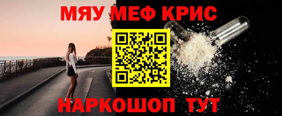 Мефедрон мука Кашира