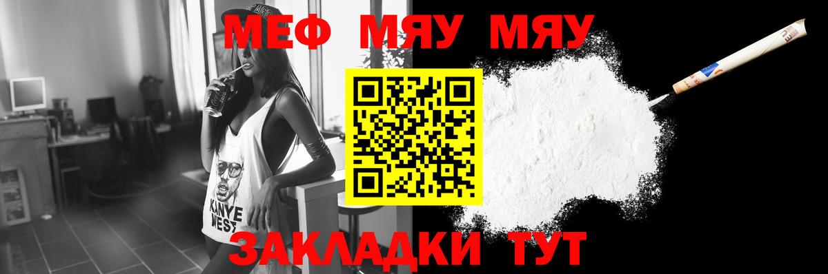 МЕФ  Вход с VPN  Меф VHQ  Кашира  МЕФ мука 