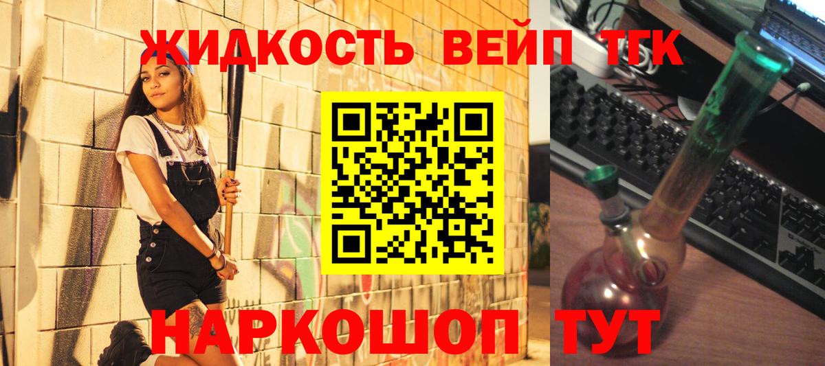 Дистиллят ТГК гашишное масло Кашира
