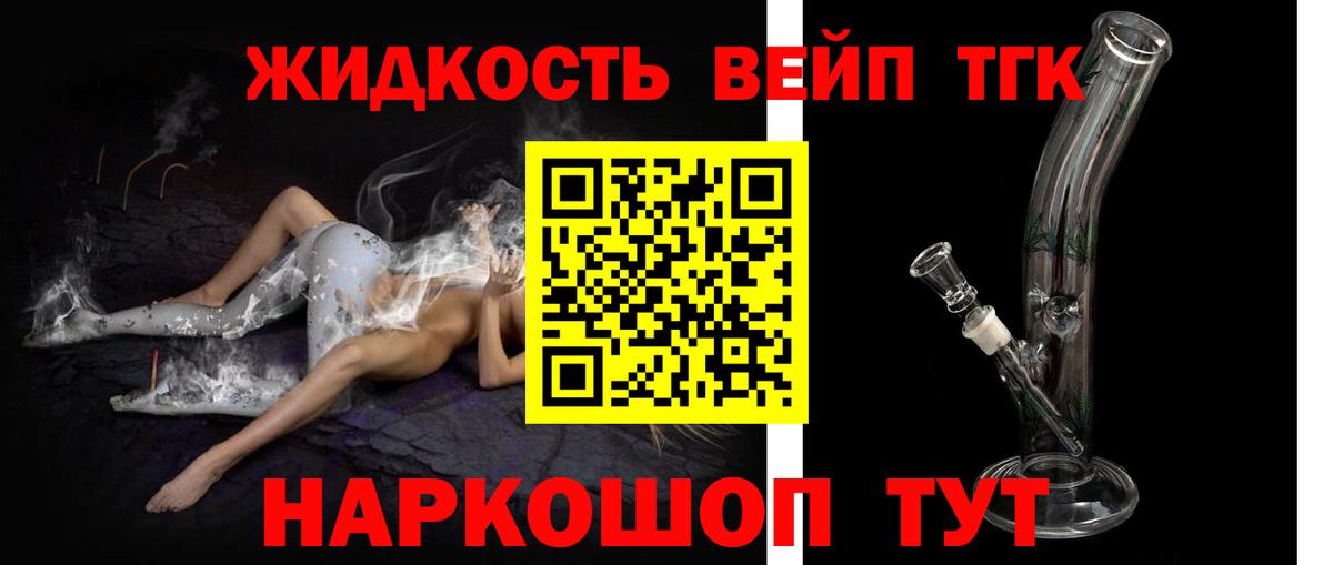 цена   Дистиллят ТГК Wax  Кашира  Вход с VPN  Дистиллят ТГК вейп с тгк 